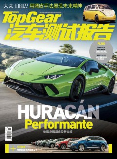 汽车测试报告