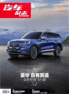 汽车